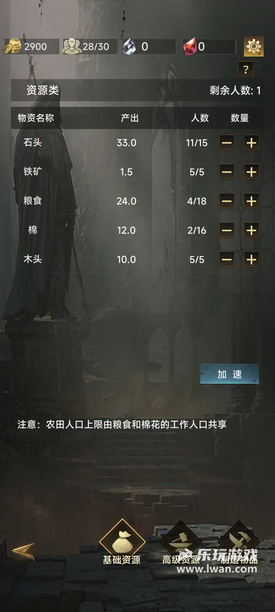 《流浪骑士》：玩了1小时50分钟都在看广告的挂机放置游戏丨乐玩独家测评宣传图5