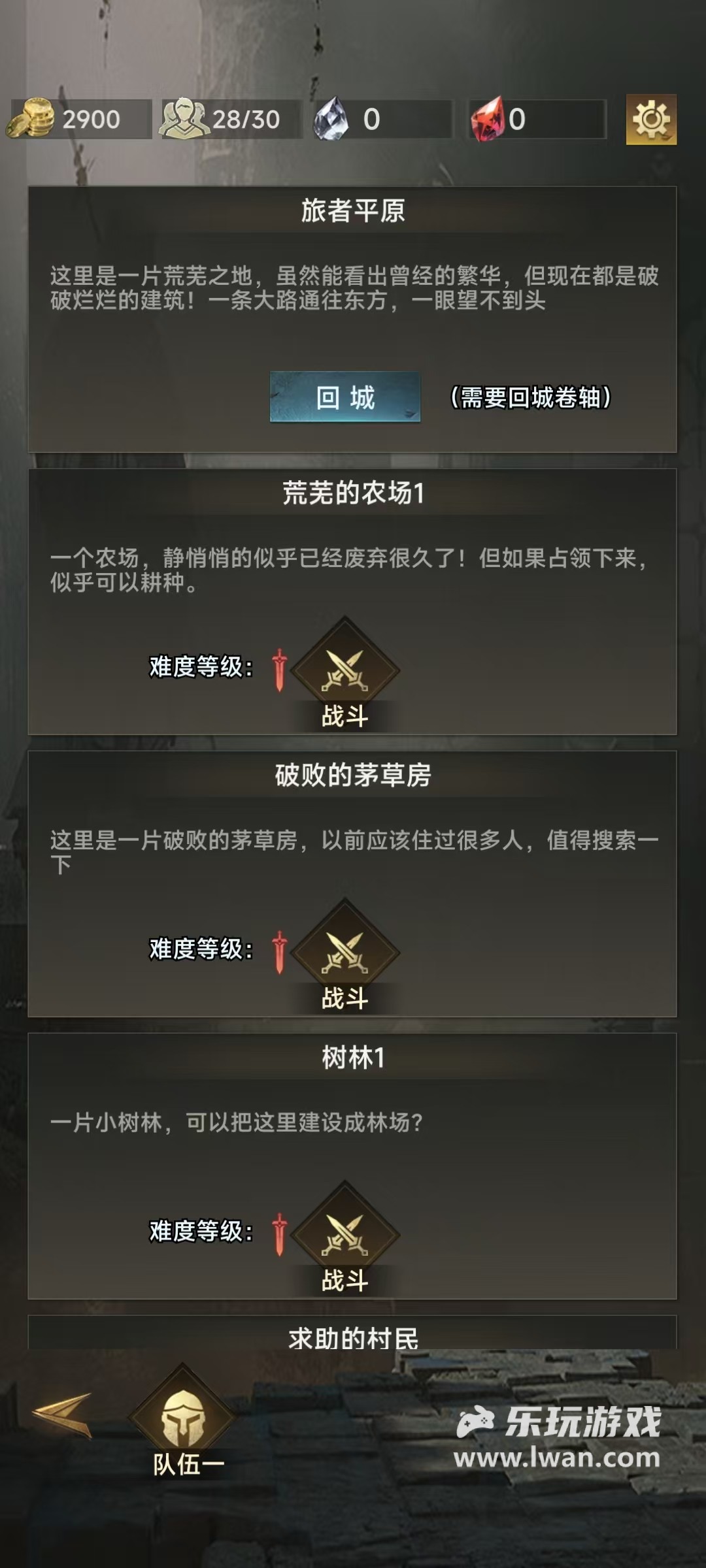 《流浪骑士》：玩了1小时50分钟都在看广告的挂机放置游戏丨乐玩独家测评宣传图6