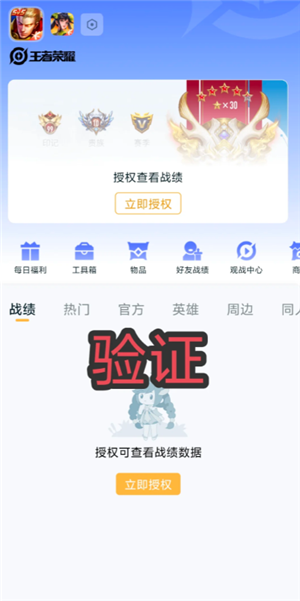 王者营地怎么隐身在线 王者营地怎么隐身访问 王者营地怎么隐身在线 王者营地怎么隐身访问