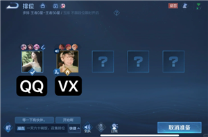 王者营地微信跟QQ怎么互联 王者营地怎么邀请微信区跟QQ区一起玩