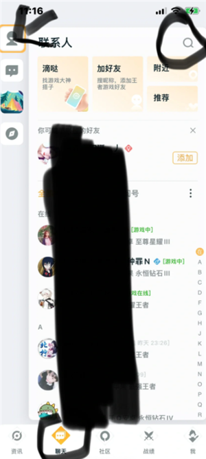王者营地微信跟QQ怎么互联 王者营地怎么邀请微信区跟QQ区一起玩