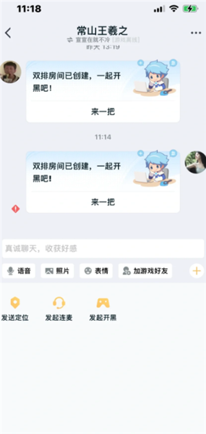 王者营地微信跟QQ怎么互联 王者营地怎么邀请微信区跟QQ区一起玩