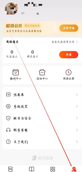 点众小说自动扣费怎么关 点众小说自动扣费怎么投诉 点众小说自动扣费怎么关 点众小说自动扣费怎么投诉