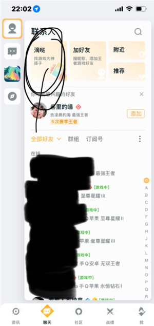 王者营地微信跟QQ怎么互联 王者营地怎么邀请微信区跟QQ区一起玩