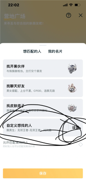 王者营地微信跟QQ怎么互联 王者营地怎么邀请微信区跟QQ区一起玩