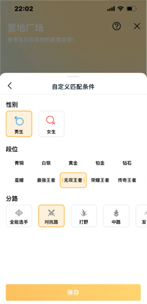 王者营地微信跟QQ怎么互联 王者营地怎么邀请微信区跟QQ区一起玩