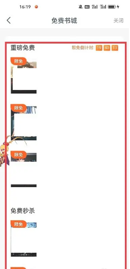 点众小说自动扣费怎么关 点众小说自动扣费怎么投诉 点众小说自动扣费怎么关 点众小说自动扣费怎么投诉