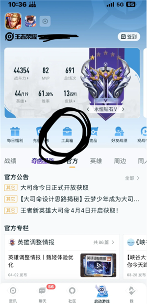 王者营地微信跟QQ怎么互联 王者营地怎么邀请微信区跟QQ区一起玩