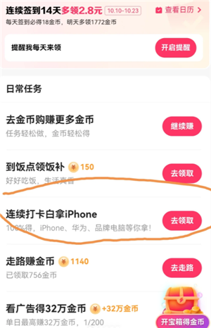 快手连续打卡白拿iphone是真的吗 快手连续打卡白拿iphone有成功的吗 快手连续打卡白拿iphone是真的吗 快手连续打卡白拿iphone有成功的吗