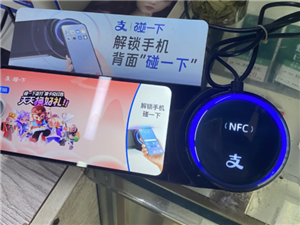 支付宝蓝环碰一碰怎么开 支付宝蓝环碰一碰用的什么
