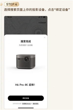 极米投影仪没有遥控器如何操作 极米投影仪没有遥控器如何链接wifi 极米投影仪没有遥控器如何操作 极米投影仪没有遥控器如何链接wifi