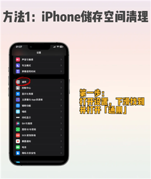 苹果手机清理内存怎么清理 苹果手机清理内存用什么软件