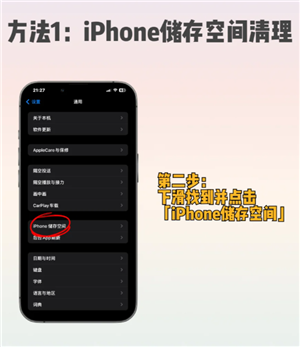 苹果手机清理内存怎么清理 苹果手机清理内存用什么软件
