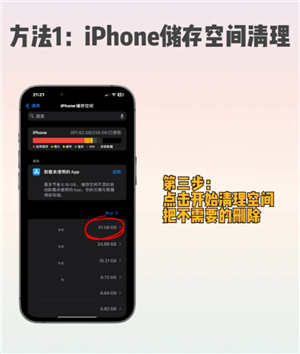 苹果手机清理内存怎么清理 苹果手机清理内存用什么软件