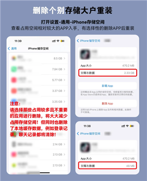 苹果手机清理内存怎么清理 苹果手机清理内存用什么软件