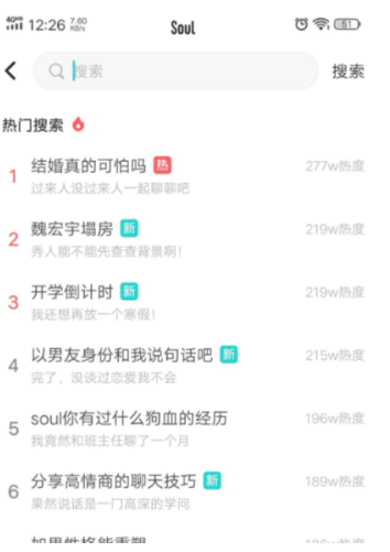 soul怎么精准查找一个人 soul找人怎么找