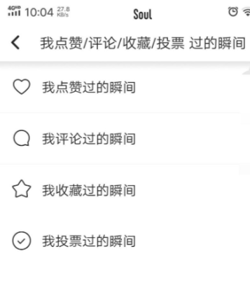 soul怎么精准查找一个人 soul找人怎么找