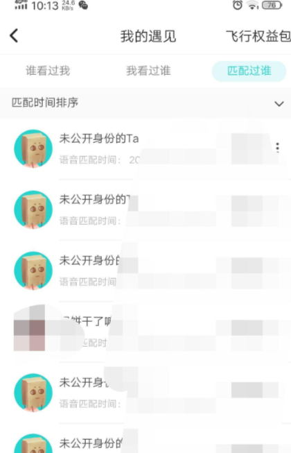 soul怎么精准查找一个人 soul找人怎么找