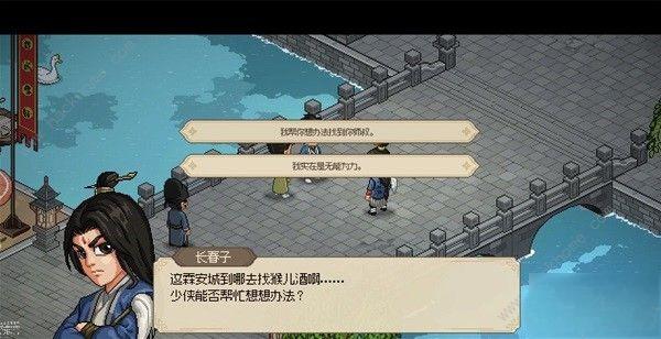 大侠立志传道玄宗怎么加入？道玄宗的加入条件及方法详解