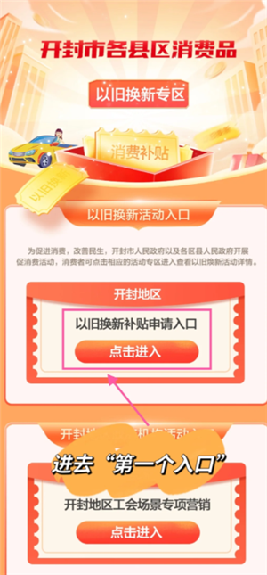 云闪付汽车置换补贴流程 云闪付汽车置换补贴多久到账