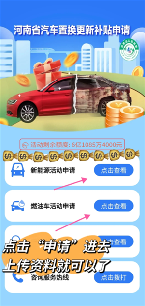 云闪付汽车置换补贴流程 云闪付汽车置换补贴多久到账