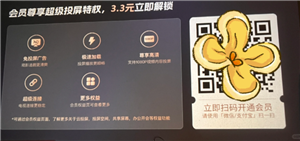 乐播投屏收费还是免费 乐播投屏收费标准 乐播投屏收费还是免费 乐播投屏收费标准