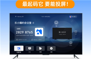 乐播投屏收费还是免费 乐播投屏收费标准 乐播投屏收费还是免费 乐播投屏收费标准