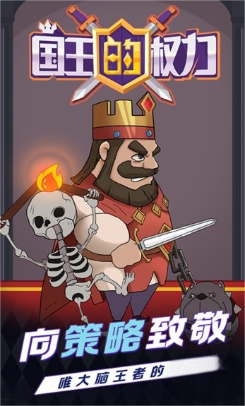 超高级国王游戏有哪些？超高级国王手机游戏推荐