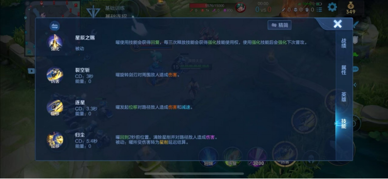 看剑看剑！《王者荣耀》星辰之子曜打野教学与攻略宣传图2