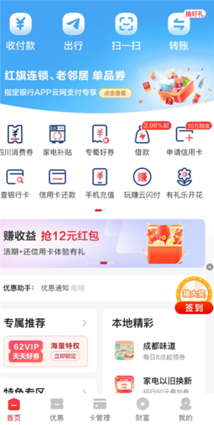 云闪付人脸识别总是失败怎么回事 云闪付人脸识别一直失败找人工客服顶用吗 云闪付人脸识别总是失败怎么回事 云闪付人脸识别一直失败找人工客服顶用吗