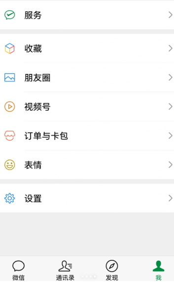 微信鸿蒙版本不好用怎么办 微信鸿蒙版本怎么退回安卓系统
