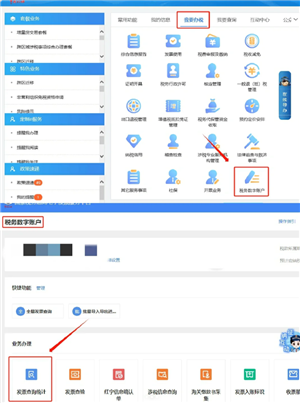 怎样在电子税务局查询已开发票 电子税务局查询已开发票有哪几种方法