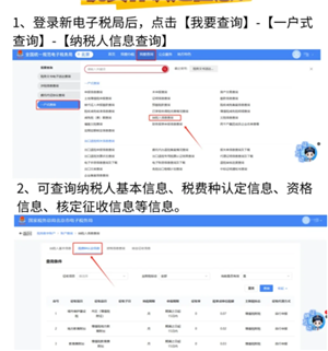 怎样在电子税务局查询已开发票 电子税务局查询已开发票有哪几种方法