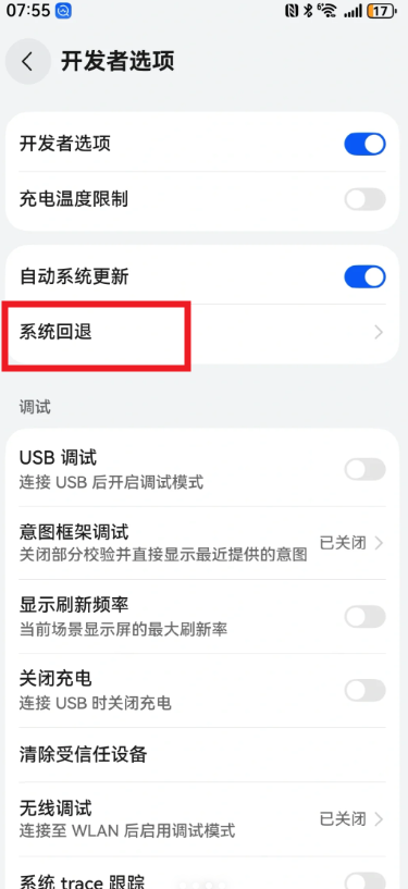 微信鸿蒙版本不好用怎么办 微信鸿蒙版本怎么退回安卓系统