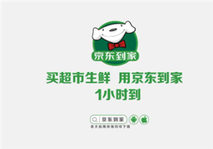 京东到家可以用京东e卡支付吗 京东到家可以用沃尔玛购物卡吗