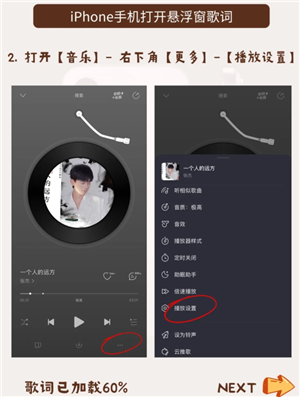 汽水音乐怎么开桌面歌词 汽水音乐怎么开桌面歌词ios 汽水音乐怎么开桌面歌词 汽水音乐怎么开桌面歌词ios