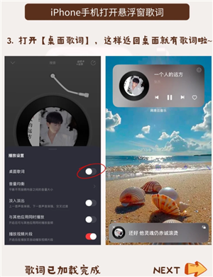 汽水音乐怎么开桌面歌词 汽水音乐怎么开桌面歌词ios 汽水音乐怎么开桌面歌词 汽水音乐怎么开桌面歌词ios