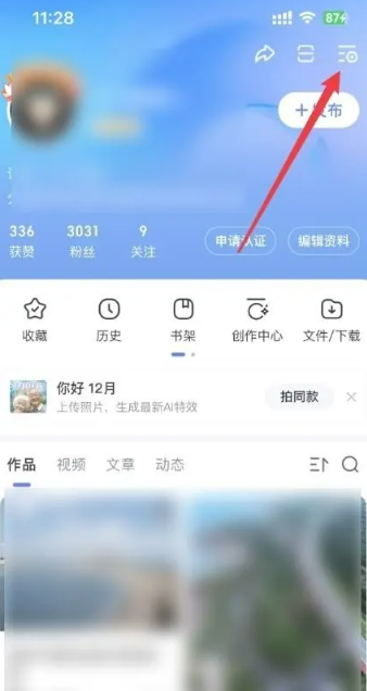 百度怎么开启无痕浏览模式 百度怎么开启纯净阅读模式