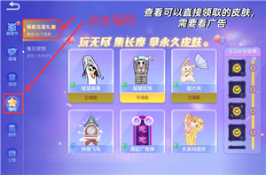 贪吃蛇大作战怎么获得皮肤 贪吃蛇大作战怎么换皮肤出场