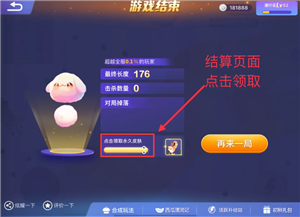 贪吃蛇大作战怎么获得皮肤 贪吃蛇大作战怎么换皮肤出场
