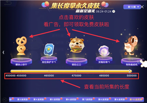 贪吃蛇大作战怎么获得皮肤 贪吃蛇大作战怎么换皮肤出场