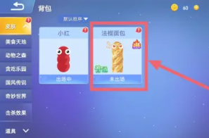 贪吃蛇大作战怎么获得皮肤 贪吃蛇大作战怎么换皮肤出场