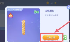 贪吃蛇大作战怎么获得皮肤 贪吃蛇大作战怎么换皮肤出场