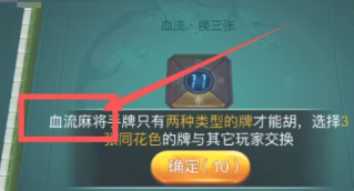欢乐麻将红中血流麻将怎么倍数多 欢乐麻将红中血流牌型番薯图解 欢乐麻将红中血流麻将怎么倍数多 欢乐麻将红中血流牌型番薯图解