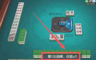 欢乐麻将红中血流麻将怎么倍数多 欢乐麻将红中血流牌型番薯图解 欢乐麻将红中血流麻将怎么倍数多 欢乐麻将红中血流牌型番薯图解