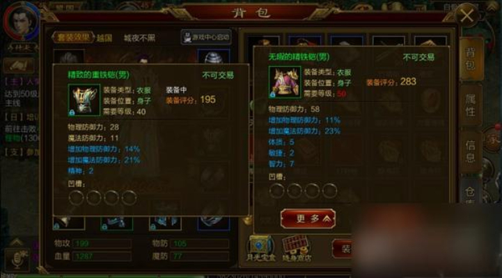 征途手游怎么玩战力高？征途手游新手玩法攻略教程