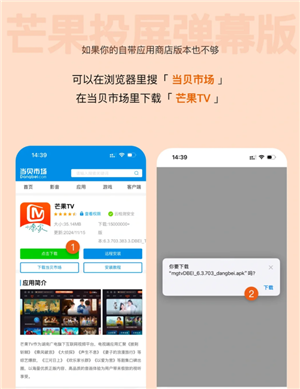 芒果tv投屏怎么看弹幕 芒果tv投屏怎么倍速播放 芒果tv投屏怎么看弹幕 芒果tv投屏怎么倍速播放