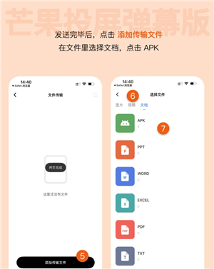 芒果tv投屏怎么看弹幕 芒果tv投屏怎么倍速播放 芒果tv投屏怎么看弹幕 芒果tv投屏怎么倍速播放