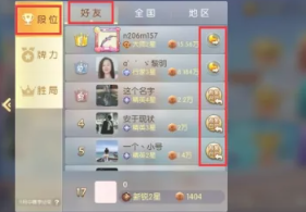 欢乐麻将怎么给好友送豆 欢乐麻将怎么给好友送钻石