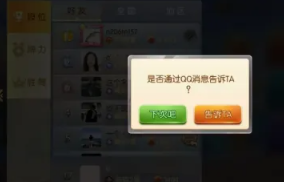 欢乐麻将怎么给好友送豆 欢乐麻将怎么给好友送钻石